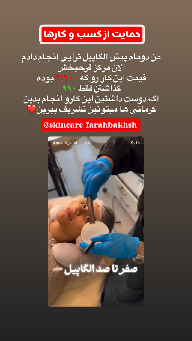  جدید ترین استوری اینستاگرام فاطیما مداح