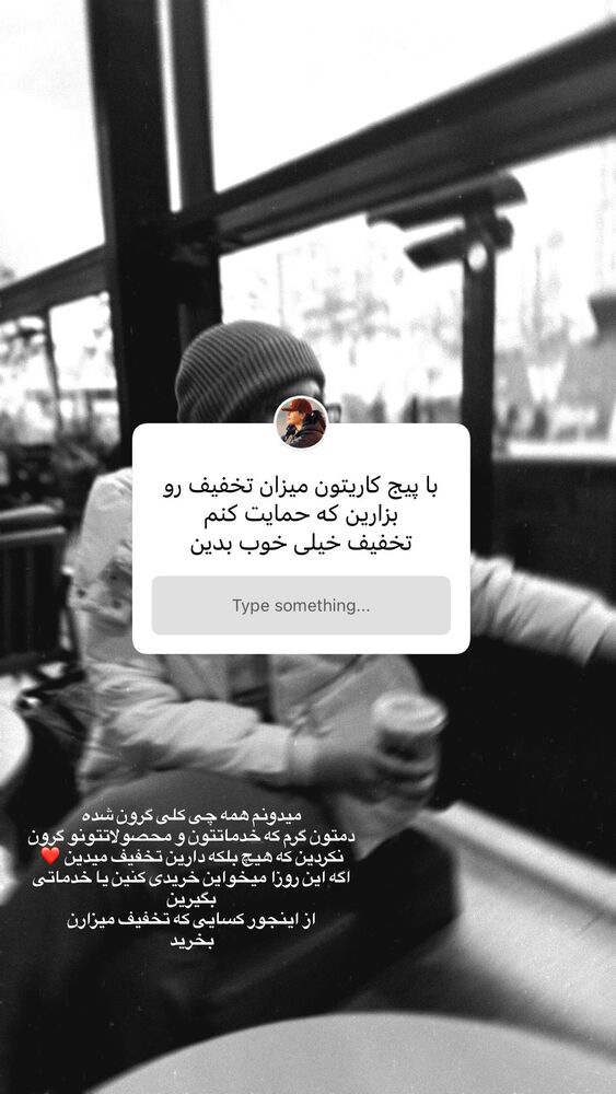  جدید ترین استوری اینستاگرام فاطیما مداح