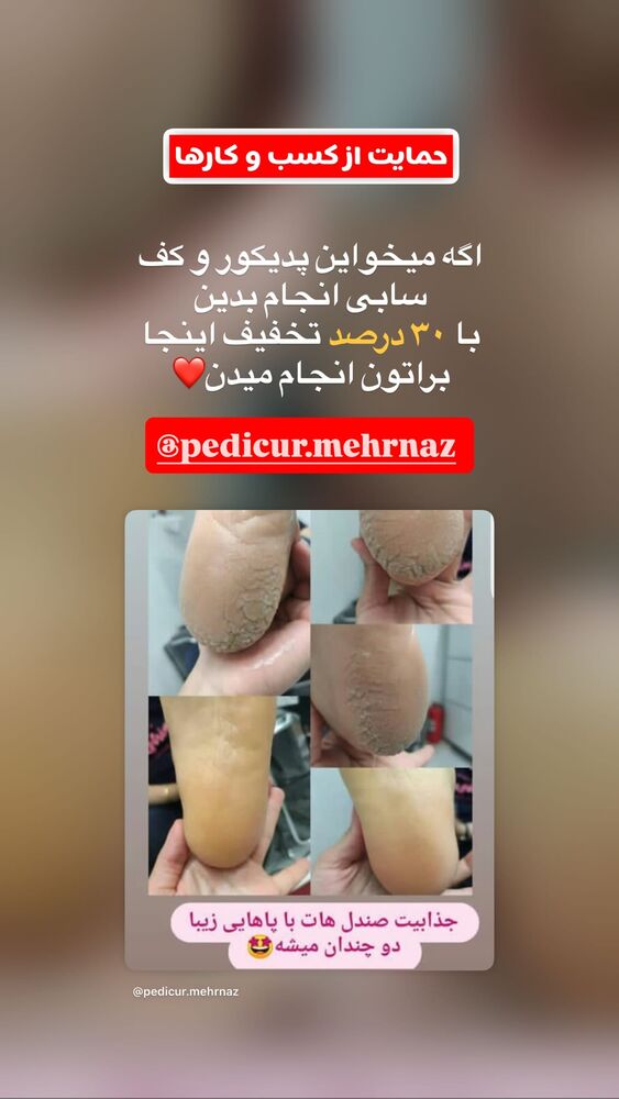  جدید ترین استوری اینستاگرام فاطیما مداح