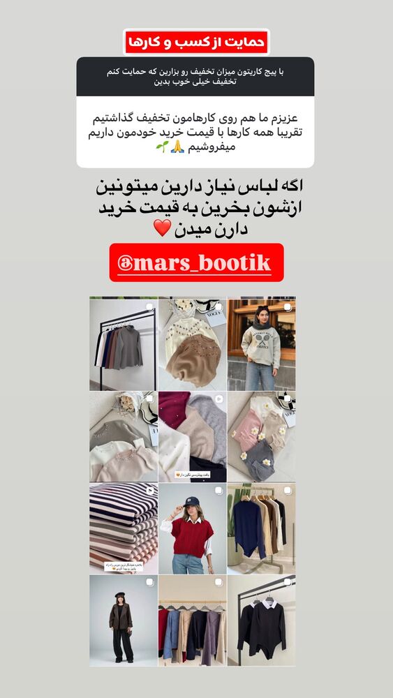  جدید ترین استوری اینستاگرام فاطیما مداح