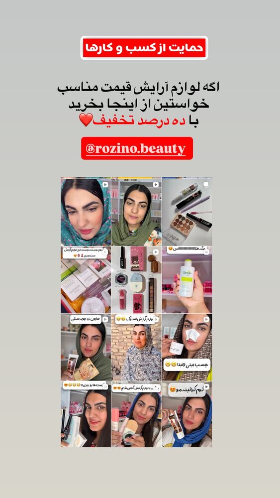  جدید ترین استوری اینستاگرام فاطیما مداح