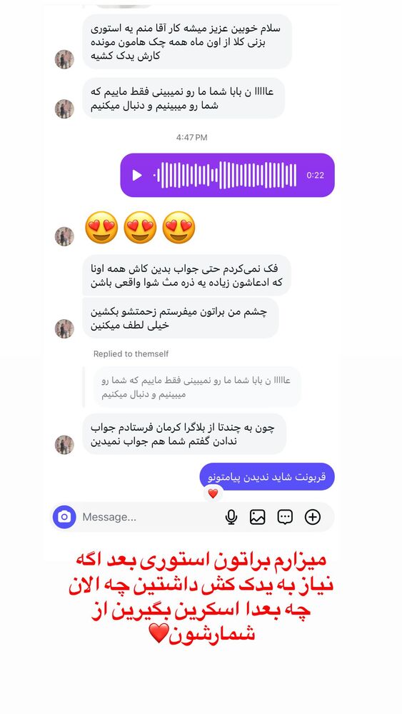  جدید ترین استوری اینستاگرام فاطیما مداح