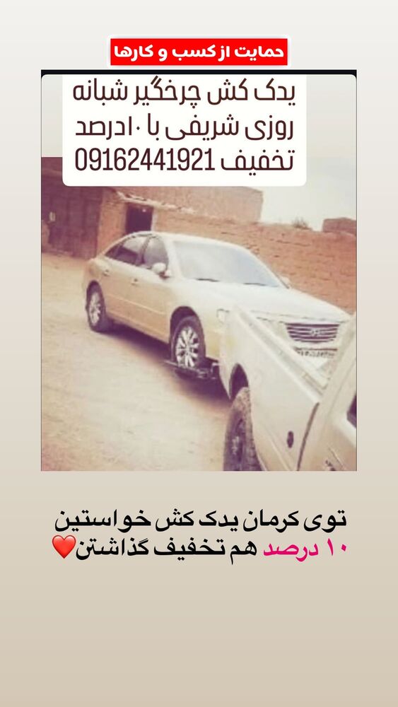  جدید ترین استوری اینستاگرام فاطیما مداح
