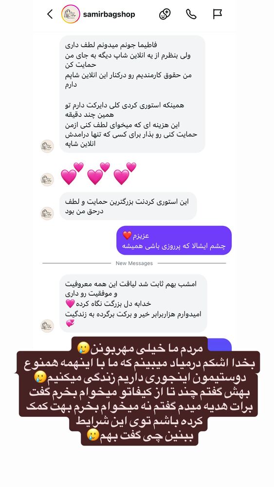  جدید ترین استوری اینستاگرام فاطیما مداح