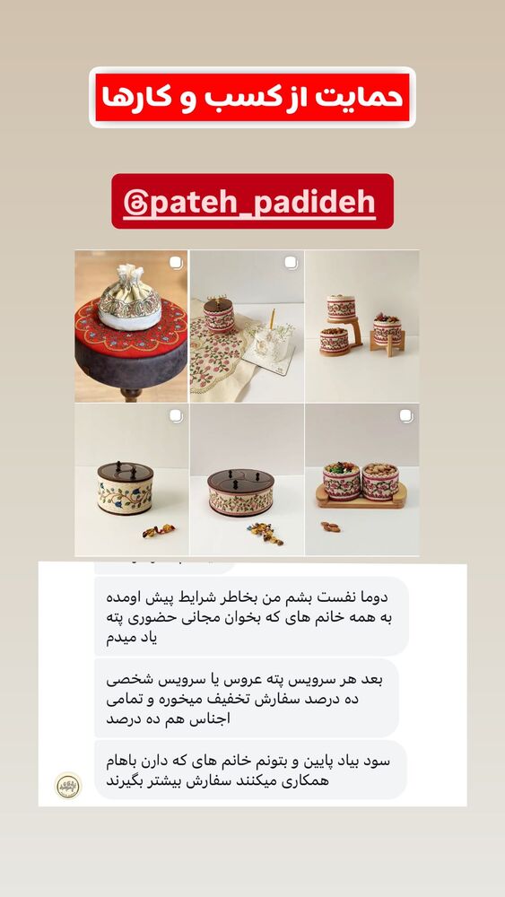  جدید ترین استوری اینستاگرام فاطیما مداح