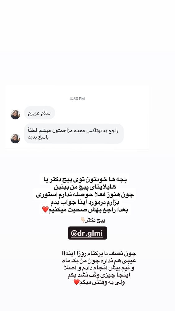  جدید ترین استوری اینستاگرام فاطیما مداح