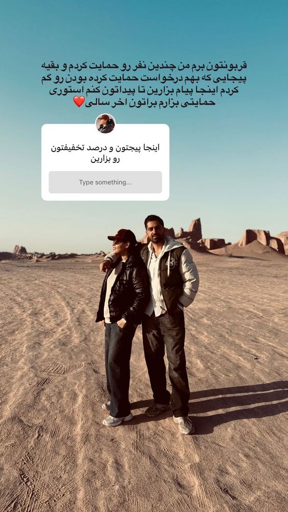  جدید ترین استوری اینستاگرام فاطیما مداح