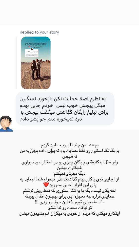  جدید ترین استوری اینستاگرام فاطیما مداح