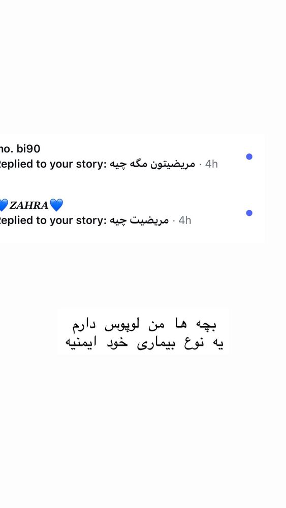  جدید ترین استوری اینستاگرام فاطیما مداح