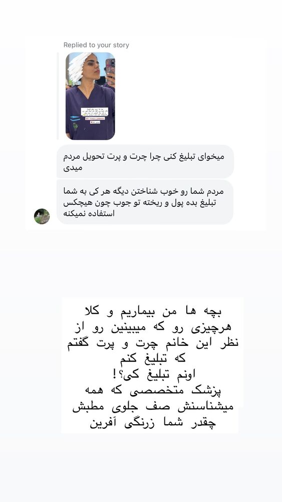  جدید ترین استوری اینستاگرام فاطیما مداح