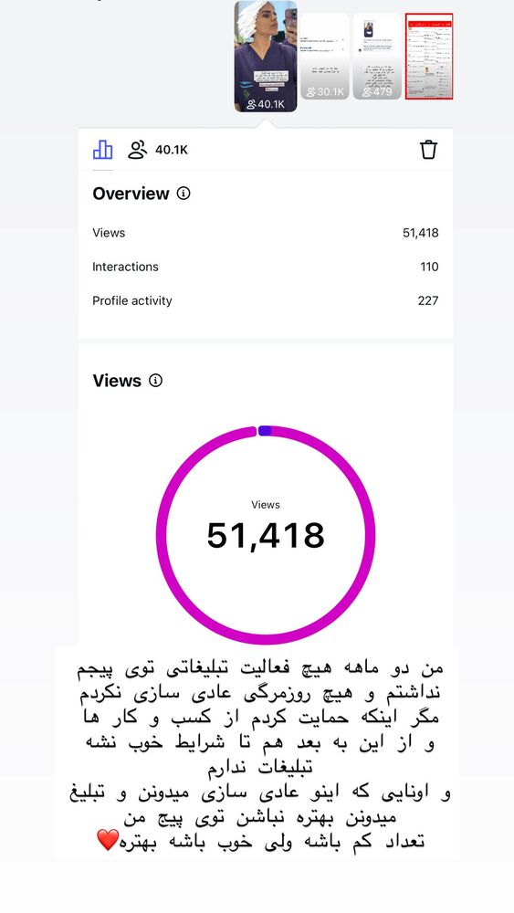  جدید ترین استوری اینستاگرام فاطیما مداح
