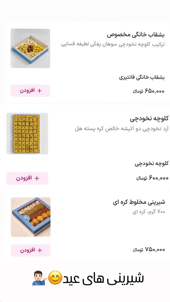  جدید ترین استوری اینستاگرام فاطیما مداح