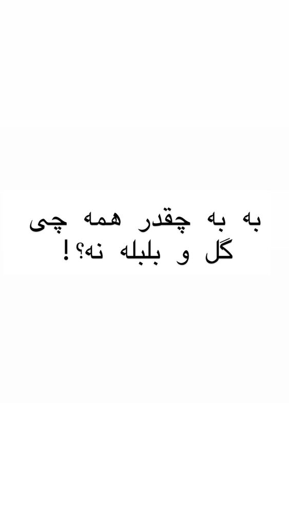  جدید ترین استوری اینستاگرام فاطیما مداح