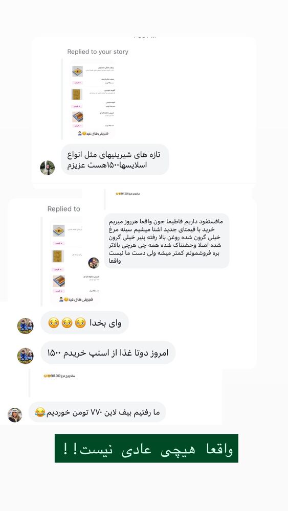  جدید ترین استوری اینستاگرام فاطیما مداح