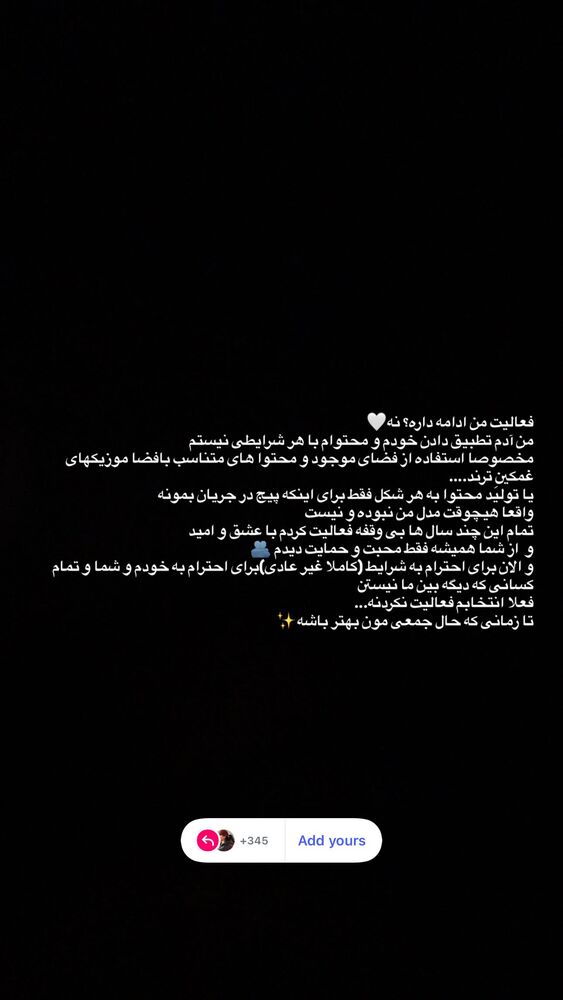  جدید ترین استوری اینستاگرام فاطیما مداح