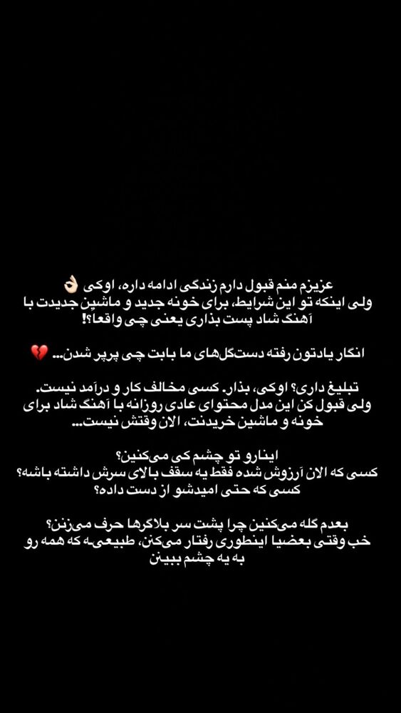  جدید ترین استوری اینستاگرام فاطیما مداح