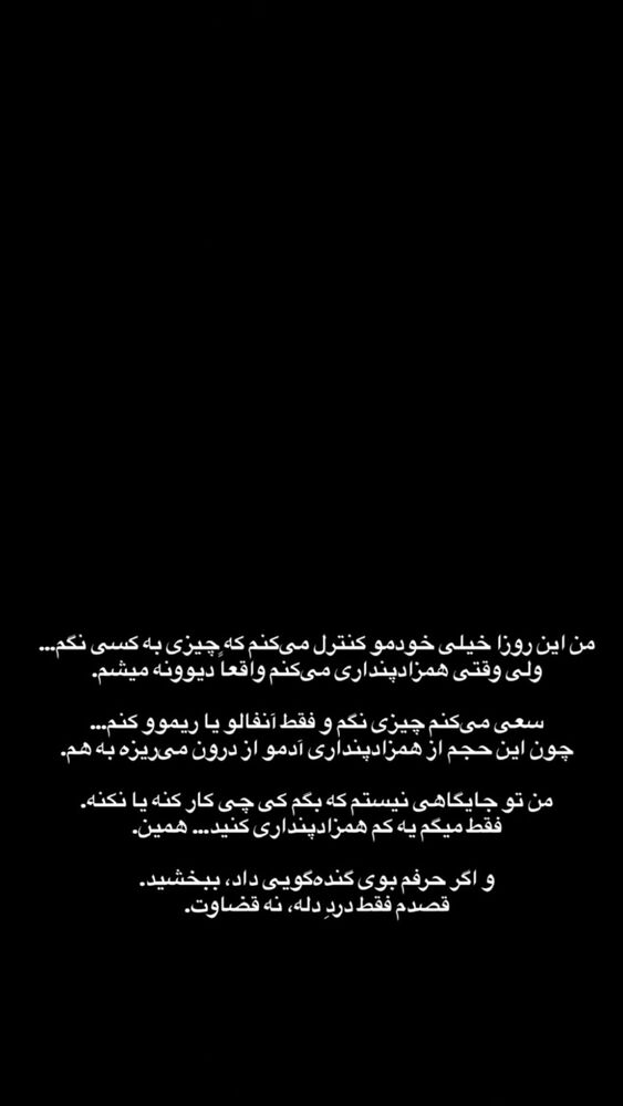  جدید ترین استوری اینستاگرام فاطیما مداح