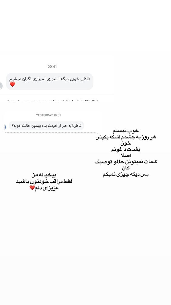  جدید ترین استوری اینستاگرام فاطیما نظری