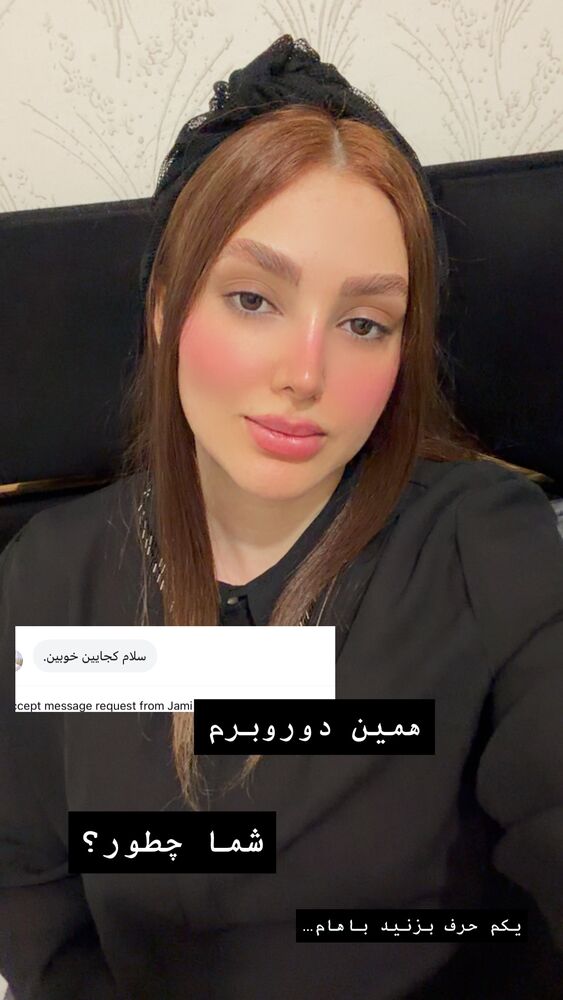  جدید ترین استوری اینستاگرام فاطیما نظری