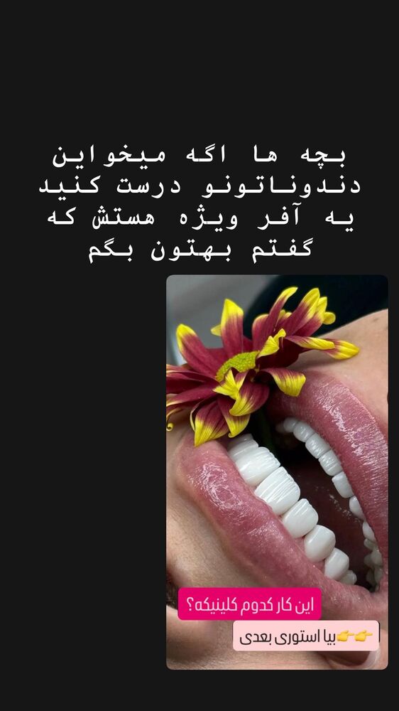  جدید ترین استوری اینستاگرام فاطیما نظری