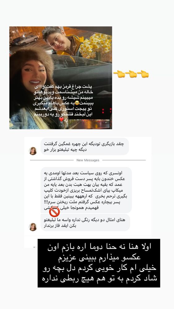  جدید ترین استوری اینستاگرام فاطیما نظری