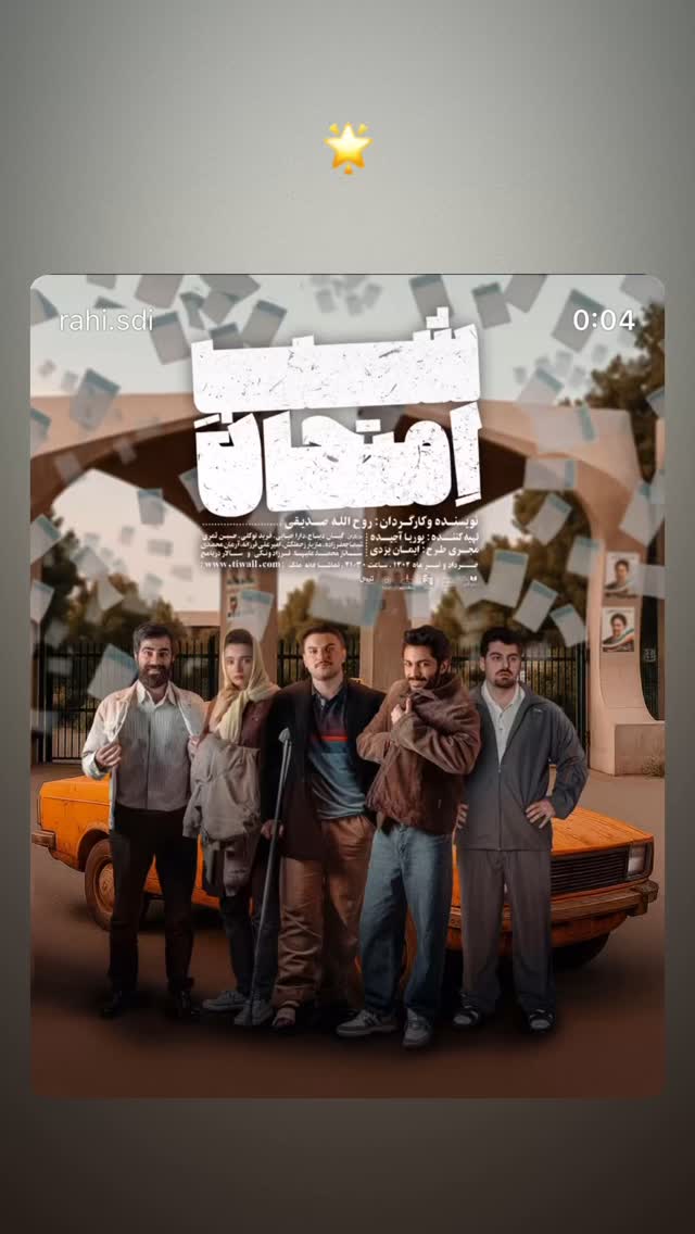  جدید ترین استوری اینستاگرام فاطیما بهارمست