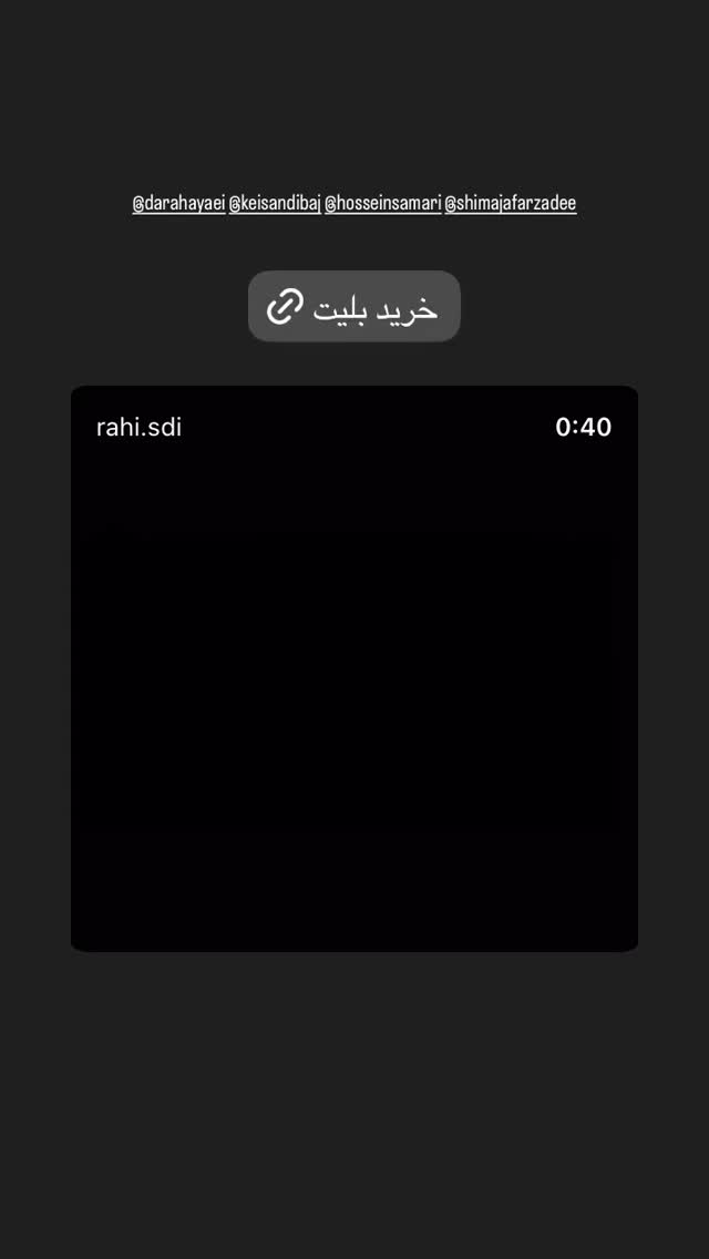  جدید ترین استوری اینستاگرام فاطیما بهارمست