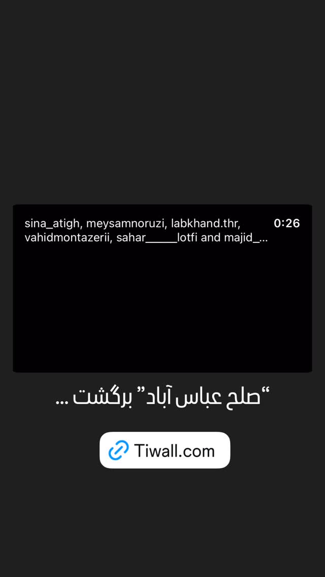  جدید ترین استوری اینستاگرام فاطیما بهارمست