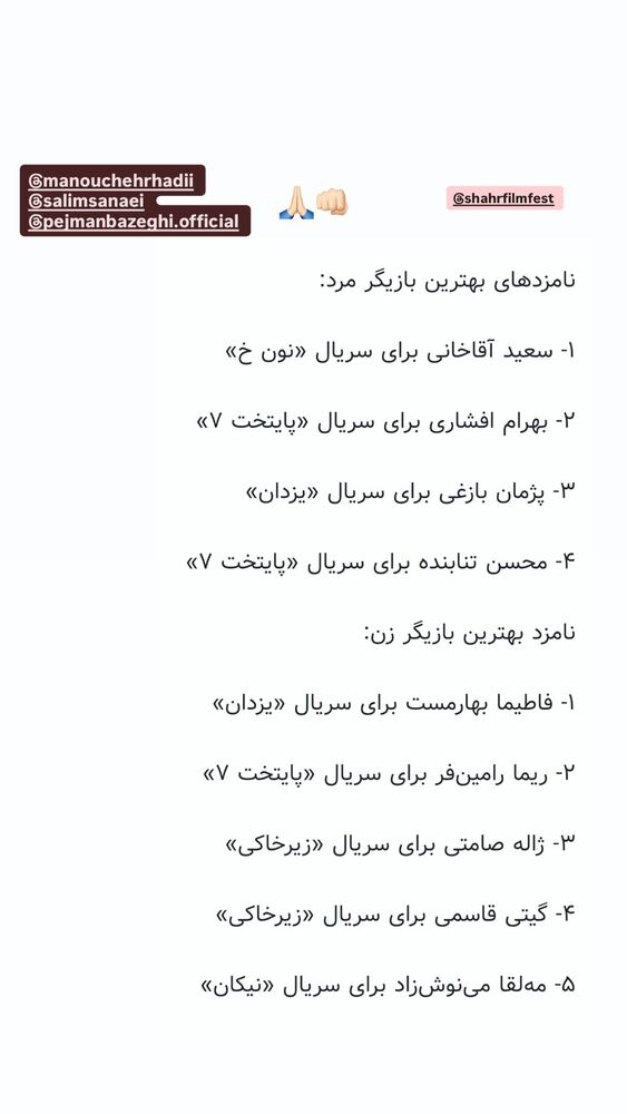  جدید ترین استوری اینستاگرام فاطیما بهارمست