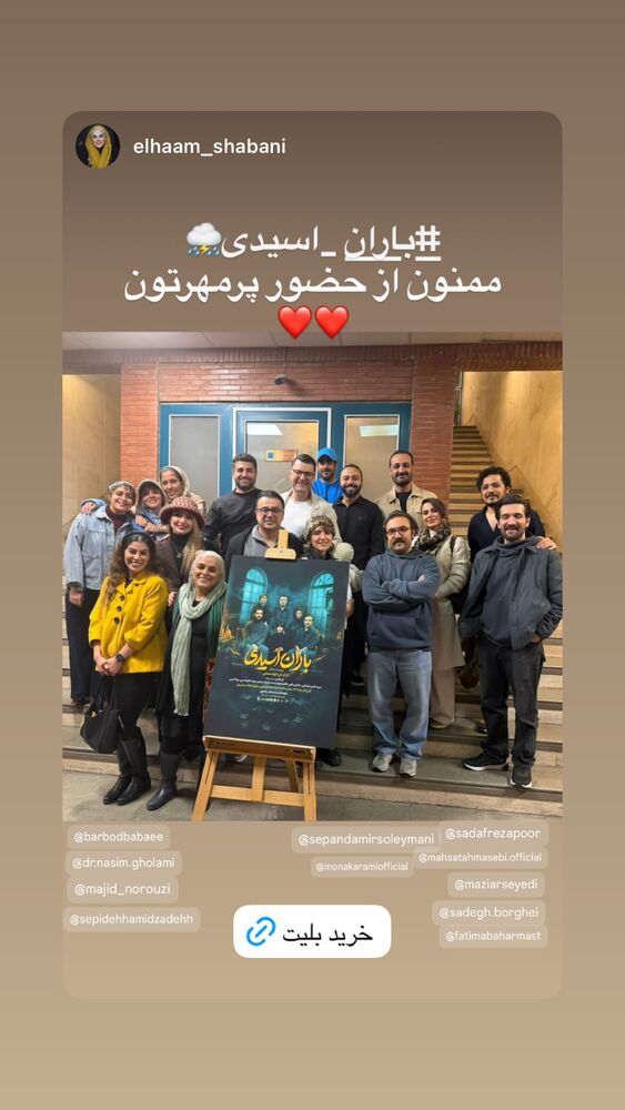  جدید ترین استوری اینستاگرام فاطیما بهارمست