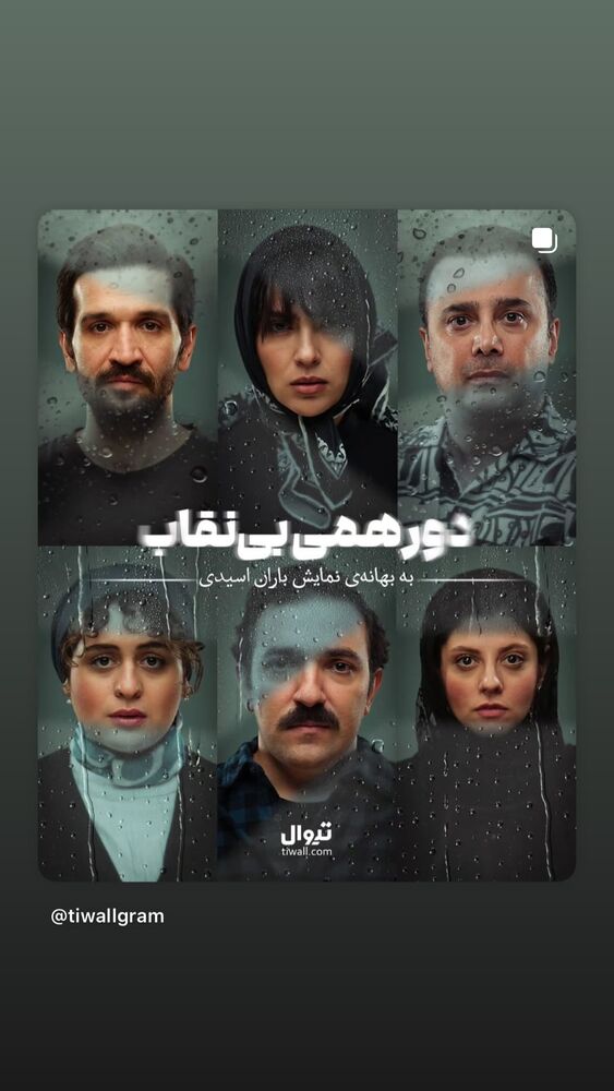  جدید ترین استوری اینستاگرام فاطیما بهارمست