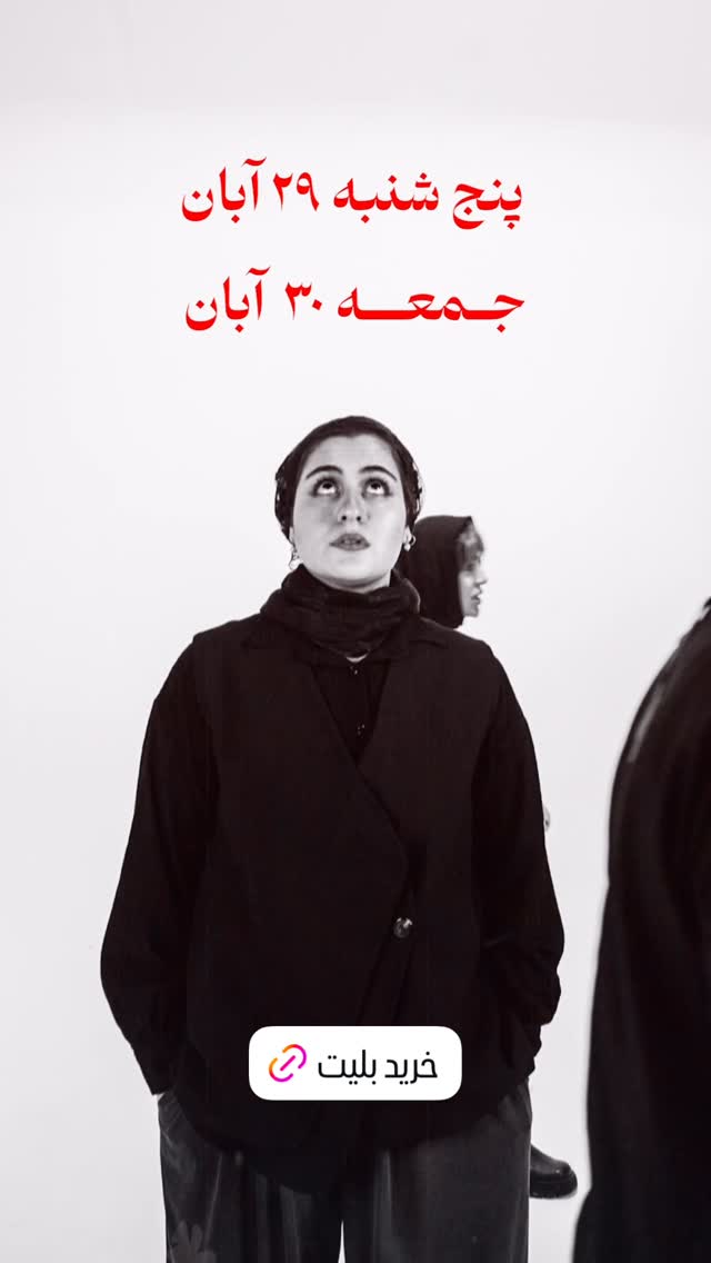  جدید ترین استوری اینستاگرام فاطیما بهارمست