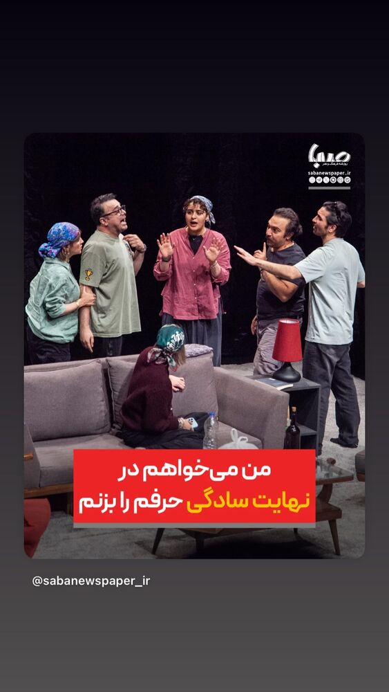  جدید ترین استوری اینستاگرام فاطیما بهارمست