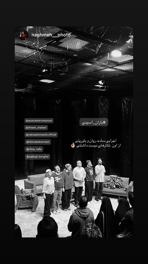  جدید ترین استوری اینستاگرام فاطیما بهارمست