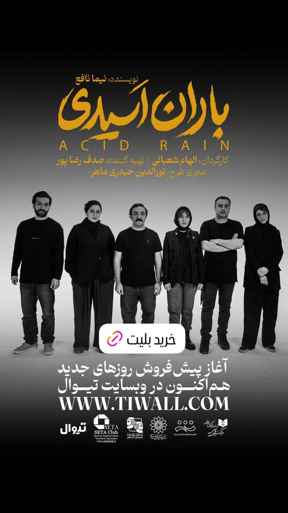  جدید ترین استوری اینستاگرام فاطیما بهارمست