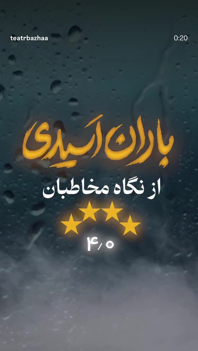 جدید ترین استوری اینستاگرام فاطیما بهارمست