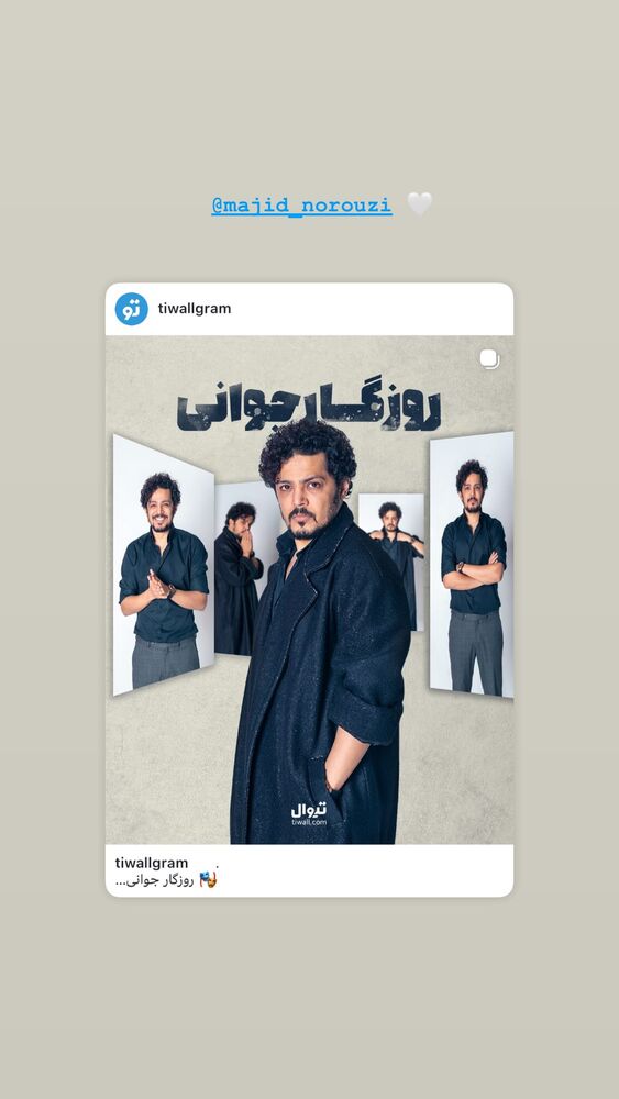  جدید ترین استوری اینستاگرام فاطیما بهارمست