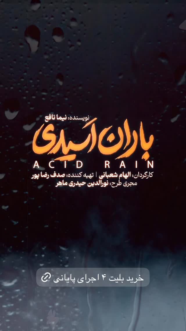  جدید ترین استوری اینستاگرام فاطیما بهارمست
