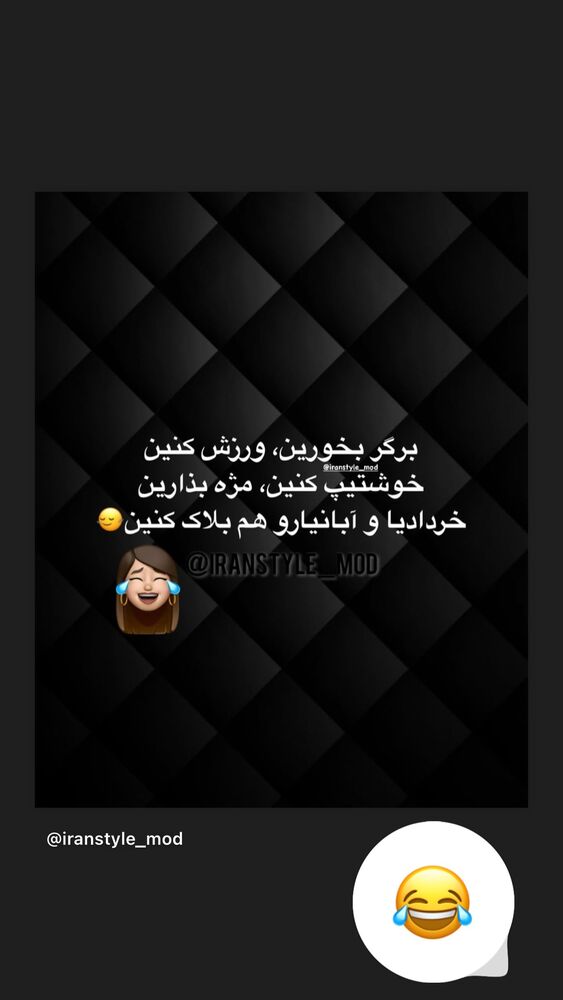 جدید ترین استوری اینستاگرام فاطیما درستکار