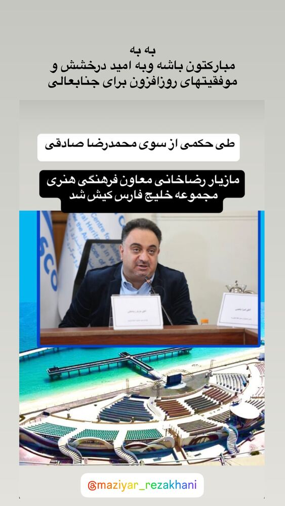  جدید ترین استوری اینستاگرام فاطیما درستکار