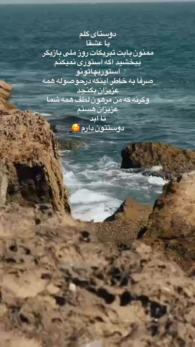  جدید ترین استوری اینستاگرام فاطیما درستکار