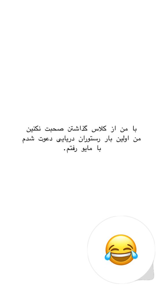  جدید ترین استوری اینستاگرام فاطیما درستکار