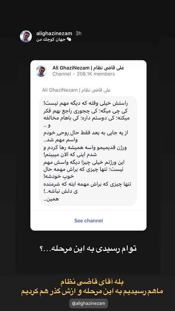  جدید ترین استوری اینستاگرام فاطیما درستکار