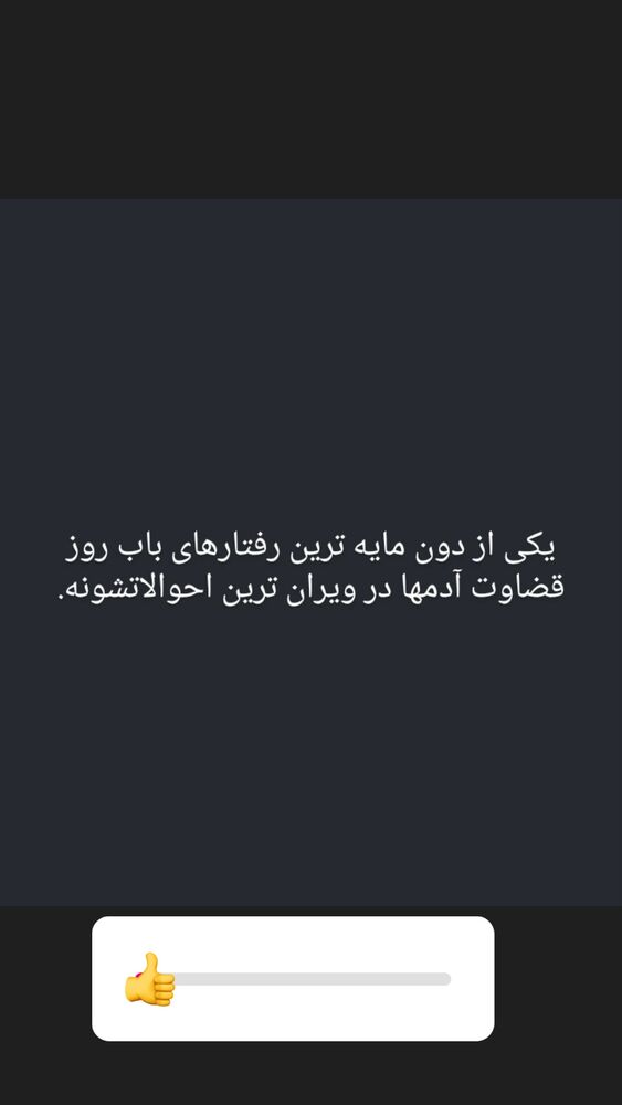  جدید ترین استوری اینستاگرام فاطیما درستکار
