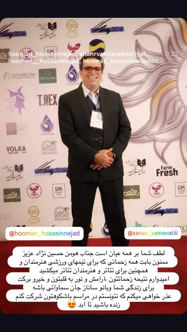  جدید ترین استوری اینستاگرام فاطیما درستکار