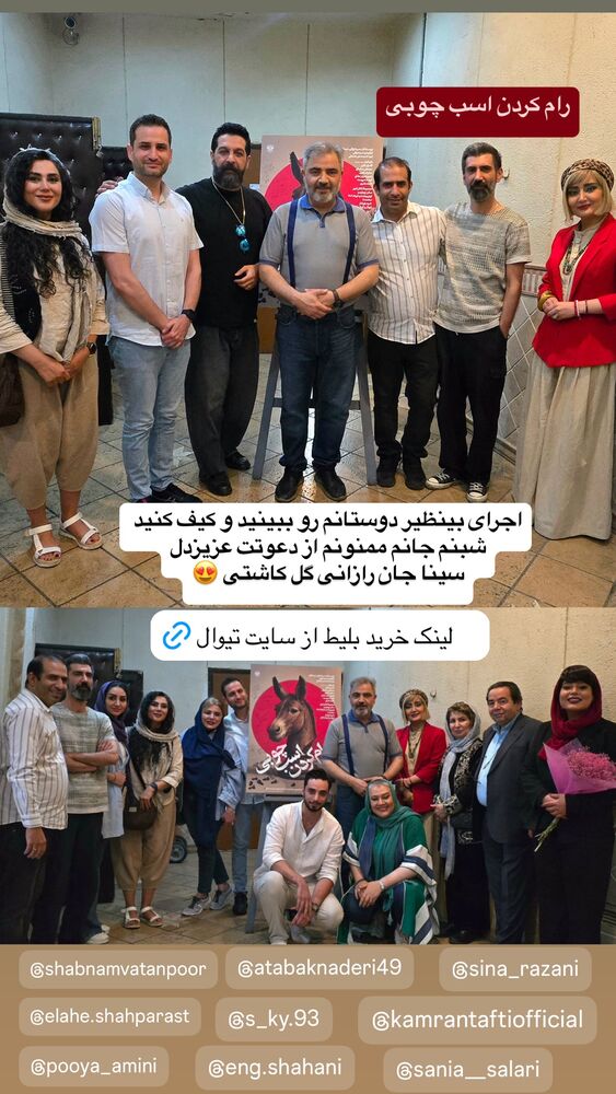  جدید ترین استوری اینستاگرام فاطیما درستکار