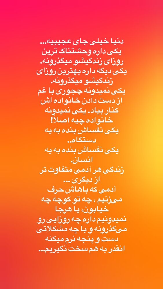  جدید ترین استوری اینستاگرام فاطیما درستکار