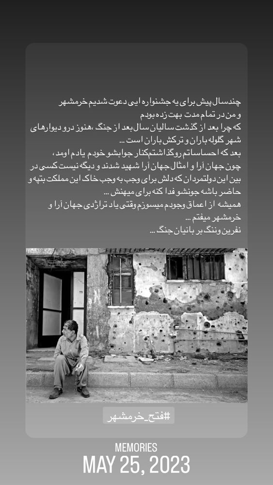  جدید ترین استوری اینستاگرام فاطیما درستکار