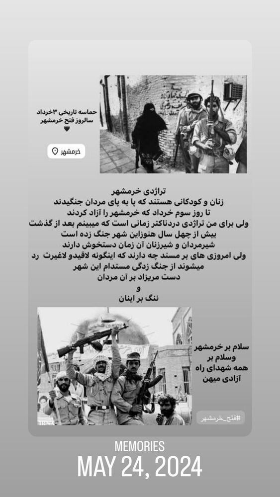  جدید ترین استوری اینستاگرام فاطیما درستکار