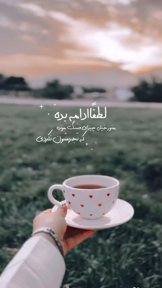  جدید ترین استوری اینستاگرام فاطیما درستکار